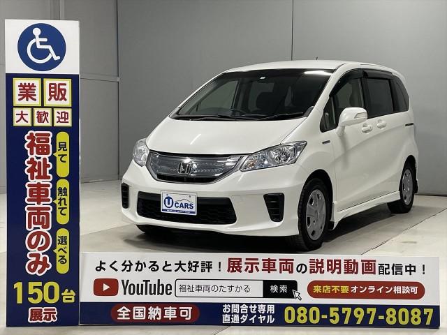 2014 Honda FREED HYBRID 1.5 Welfare Vehicle, Passenger Seat Lift-Up Seat, 6 Seater, Hybrid, Left Power Sliding Door, Genuine Navigation