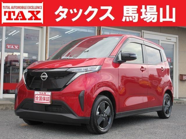 2023 Nissan Sakura X