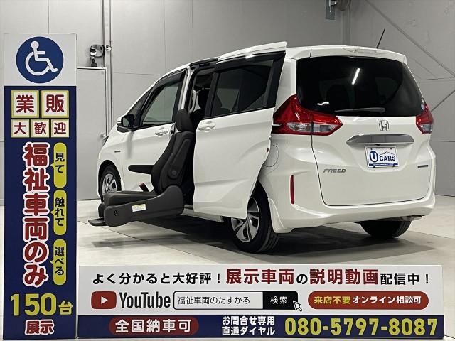 2018 Honda Freed Hybrid 1.5HV G Welfare Vehicle, Side Lift-Up Seat, 4 Seater, 23k km Mileage, Honda SENSING, TV