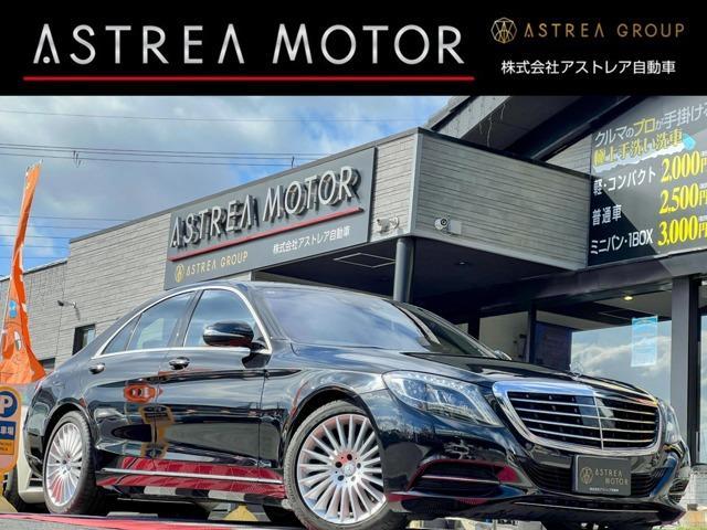 2013 MercedesBenz Benz S Class S400 Hybrid Exclusive