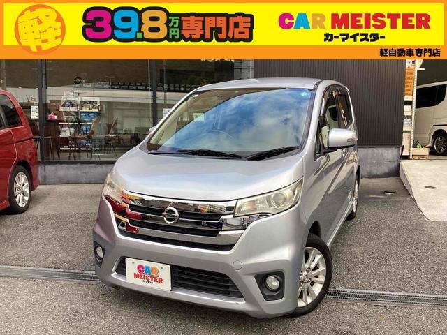 2013 Nissan Dayz HighWayStar Highway Star J