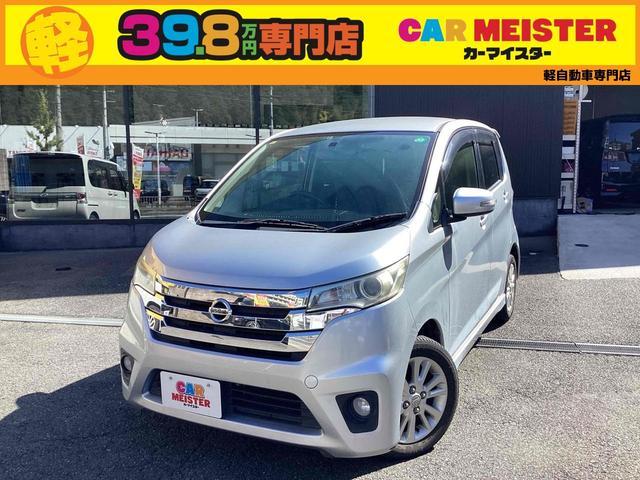 2014 Nissan Dayz HighWayStar Highway Star J
