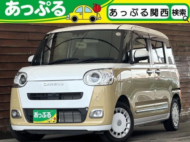 2023 Daihatsu Move Canbus Stripes G Both Power Doors Navigation Full-segment Back Camera