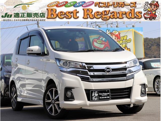 2017 Nissan Dayz HighWayStar Highway Star G Turbo