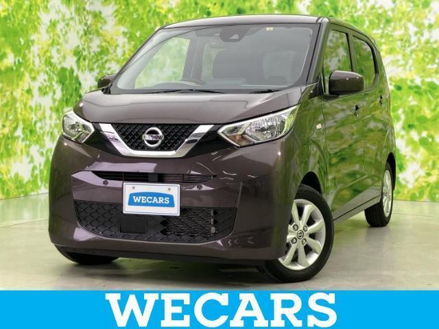 2023 Nissan Dayz X