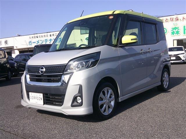 2017 Nissan Dayz RooxHighWayStar Highway Star X Flip-down