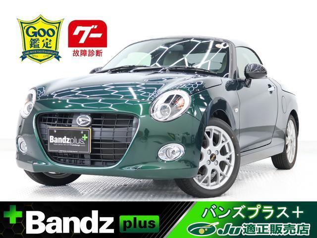 2022 Daihatsu Copen 20th Anniversary Edition