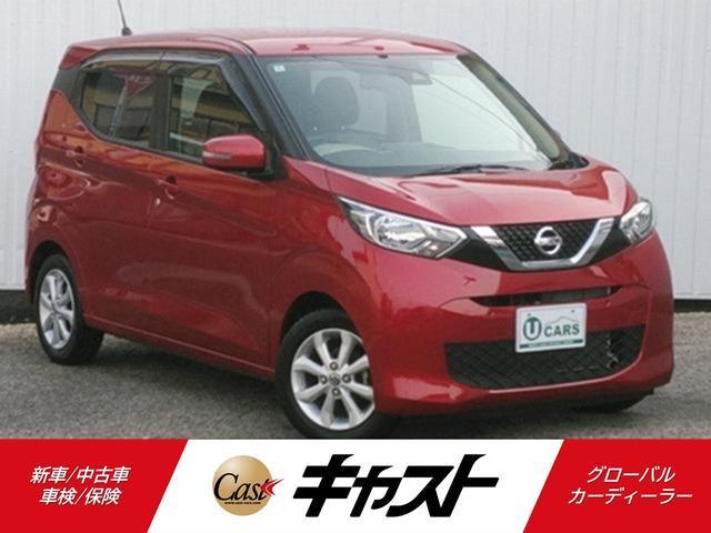2020 Nissan Dayz X