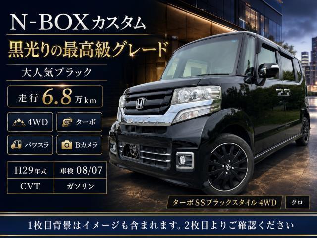 2017 Honda N BOX Custom 4WD G Turbo SS Black Style Package