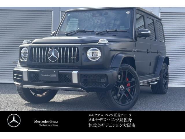 2023 Mercedes-AMG G Class 5D G63