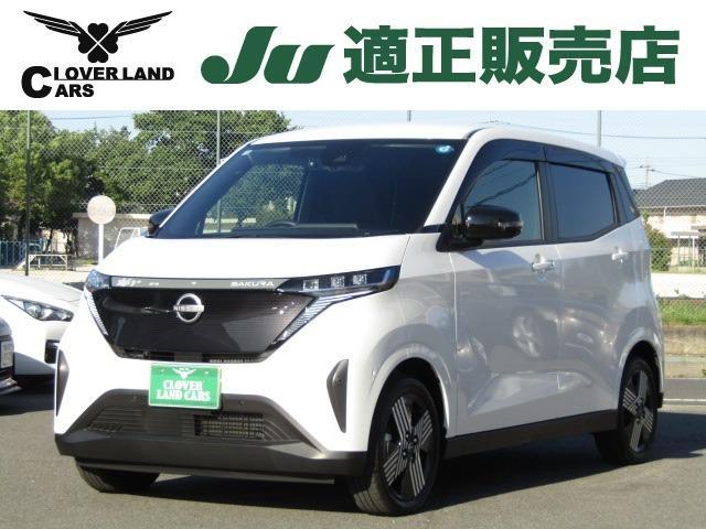 2025 Nissan Sakura G