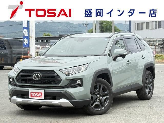 2023 Toyota RAV4 5D Adventure