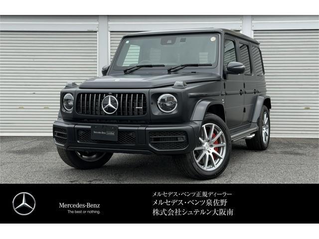 2023 Mercedes-AMG G Class 5D G63