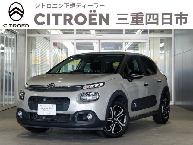 2020 CITROEN CITROEN C3 Feel