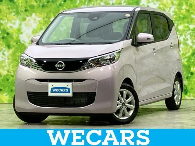 2025 Nissan Dayz X