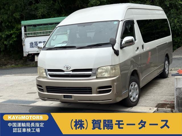 2005 Toyota Hiace Wagon Grand Cabin