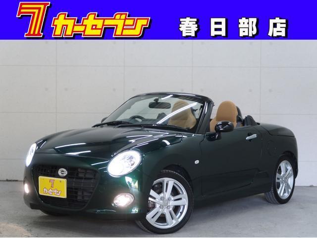 2020 Daihatsu Copen Cero