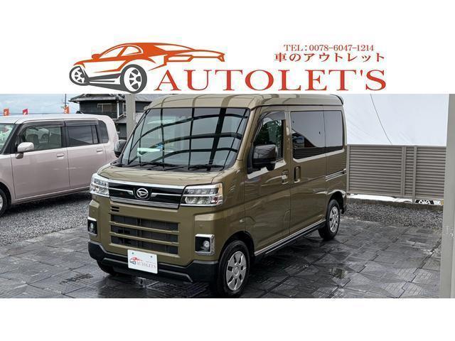 2024 Daihatsu Atrai Van RS