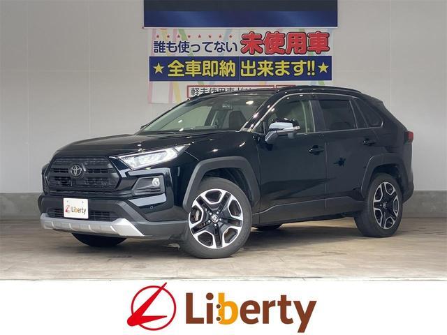 2020 Toyota RAV4 5D Adventure