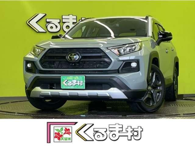 2023 Toyota RAV4 5D Adventure / Trade-in Car