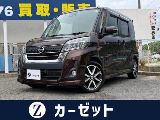 2017 Nissan DAYZ ROOX 660 Highway Star X V Selection