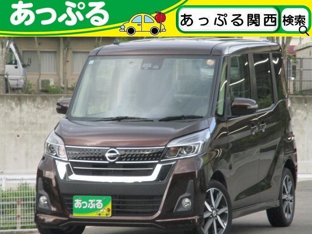 2017 Nissan DAYZ ROOX Highway Star X V Selection All-Around Camera