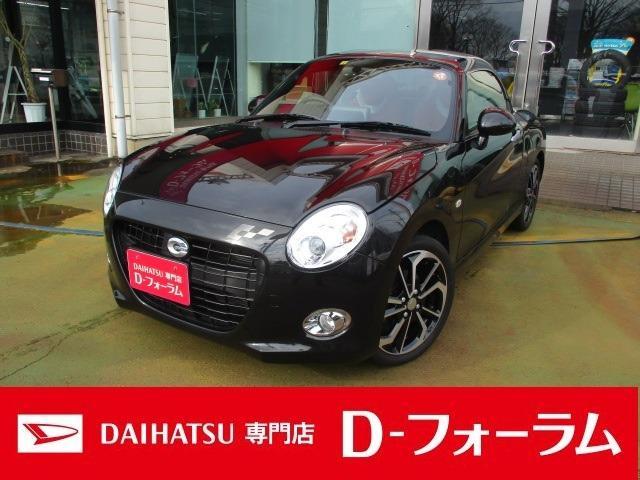 2023 Daihatsu Copen Cero S 660