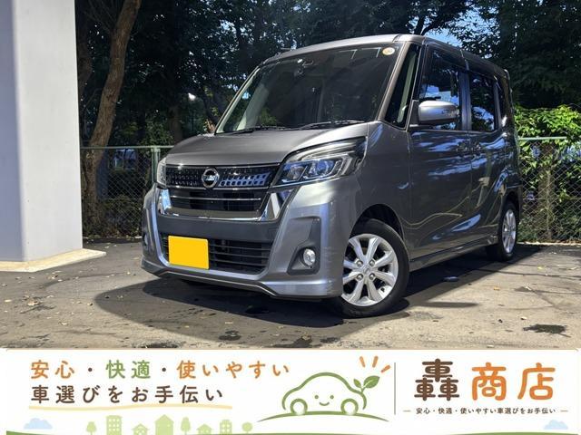2017 Nissan Dayz RooxHighWayStar 660 Highway Star X Turbo