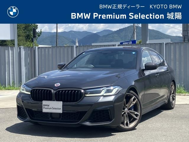 2023 BMW 5series M550i xDrive