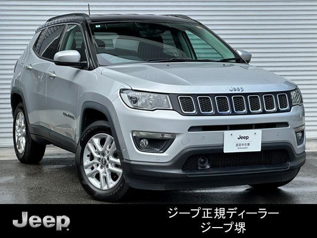 2020 Jeep Compass Longitude