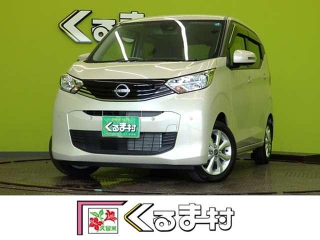 2025 Nissan Dayz X