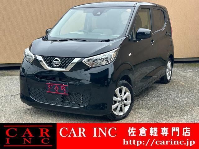 2022 Nissan Dayz X