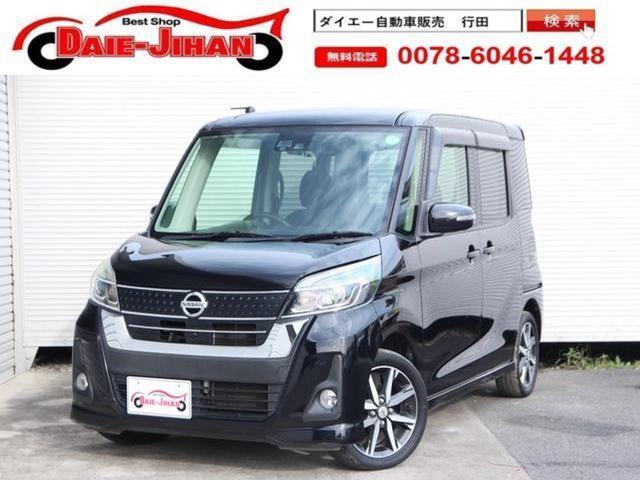 2017 Nissan Dayz RooxHighWayStar Highway Star X G Package
