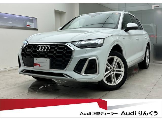 2022 Audi Q5 40 TDI quattro S line