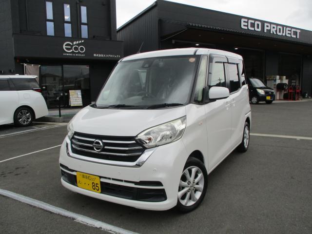 2020 Nissan Dayz Roox X V Selection