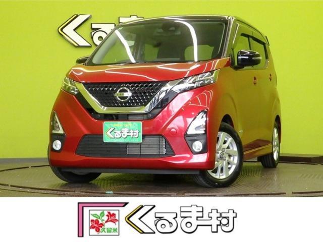 2020 Nissan Dayz HighWayStar Highway Star X Pro Pilot Edition