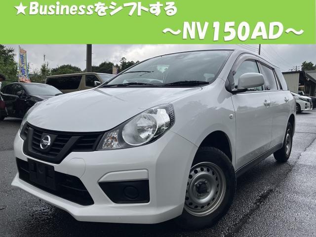2017 Nissan NV150 AD Expert GX 4WD Emergency Brake LDW Smart Key Genuine Navigation TV