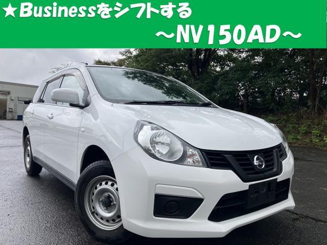 2017 Nissan NV150 AD Expert GX 4WD Emergency Brake LDW Smart Key Genuine Navigation TV
