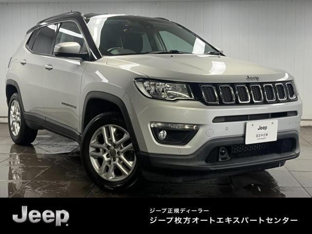 2020 Jeep Compass Longitude