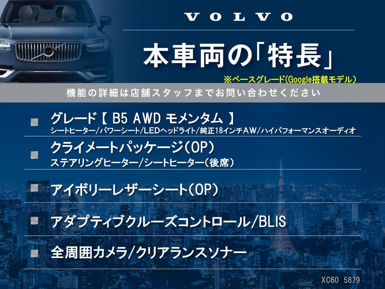 2022 Volvo XC60 B5 AWD Momentum