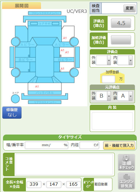 Body condition diagram (damage marks, Japanese labels)