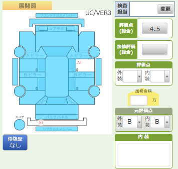 Body condition diagram (damage marks, Japanese labels)
