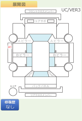 Body condition diagram (damage marks, Japanese labels)