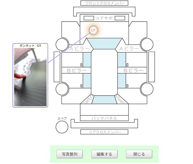 Body condition diagram (damage marks, Japanese labels)