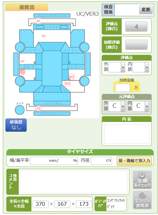 Body condition diagram (damage marks, Japanese labels)