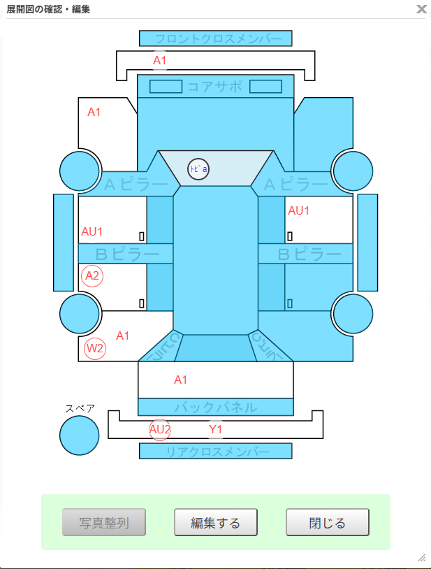 Body condition diagram (damage marks, Japanese labels)