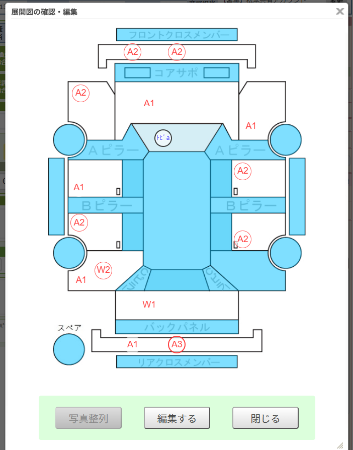 Body condition diagram (damage marks, Japanese labels)