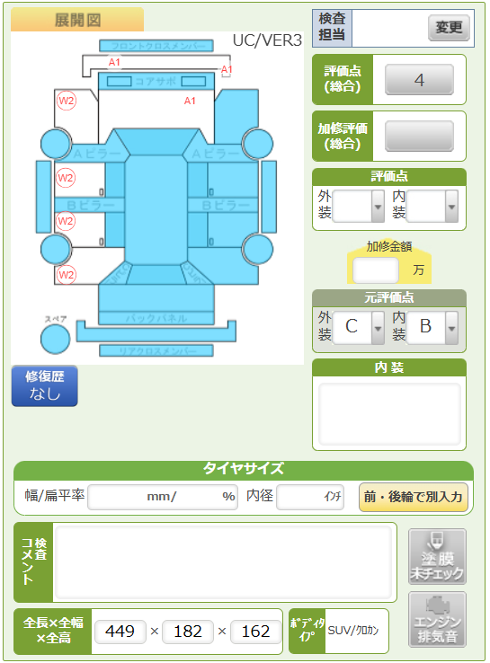 Body condition diagram (damage marks, Japanese labels)