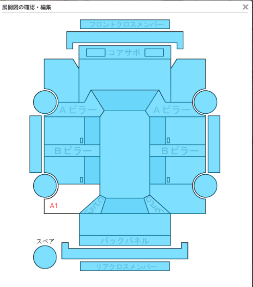 Body condition diagram (damage marks, Japanese labels)