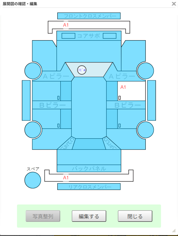 Body condition diagram (damage marks, Japanese labels)